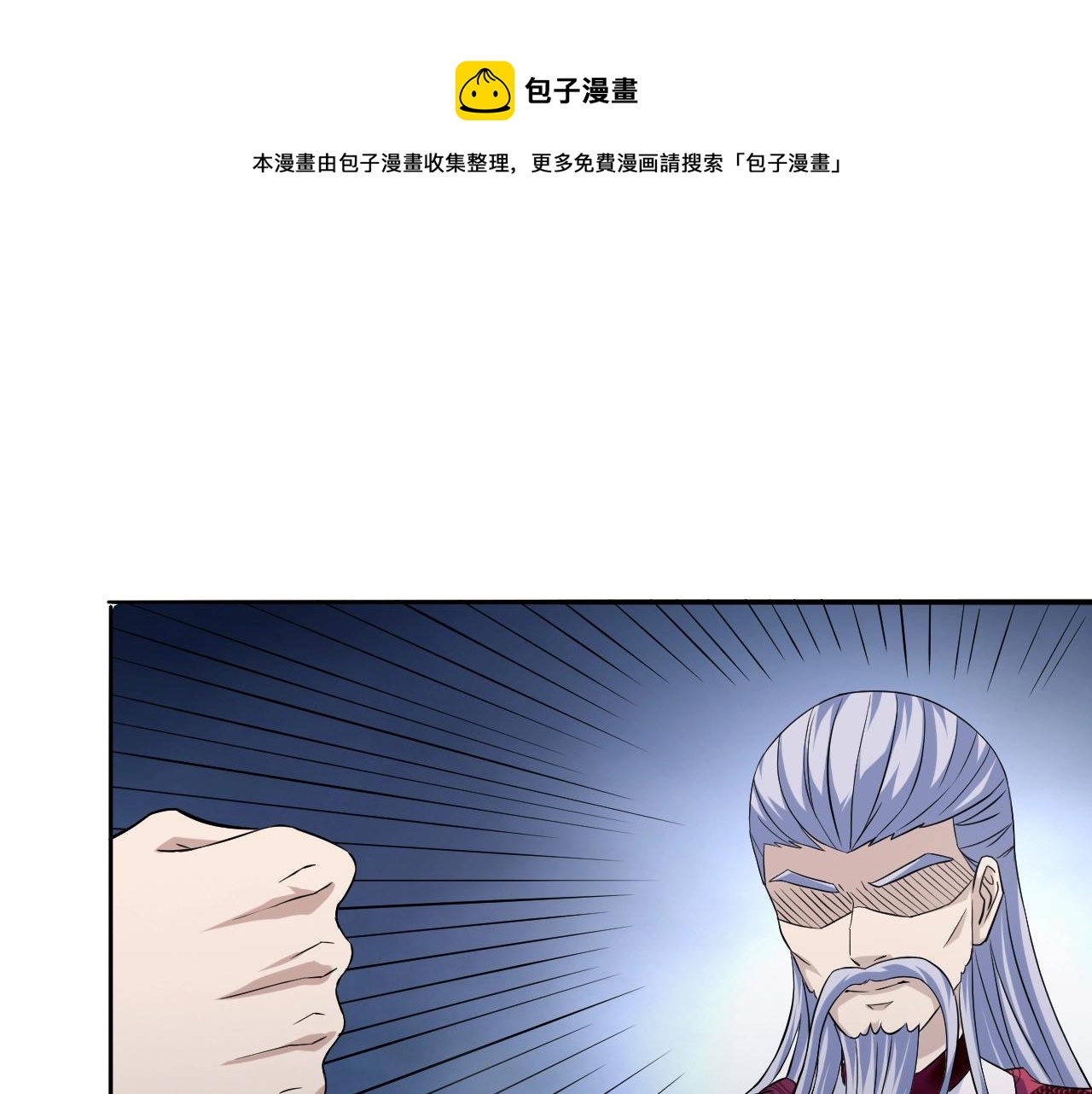 第57话 假神龙宗的覆灭(1/3)-第58话