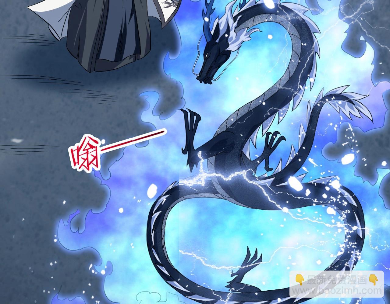 第57话 假神龙宗的覆灭(1/3)-第58话