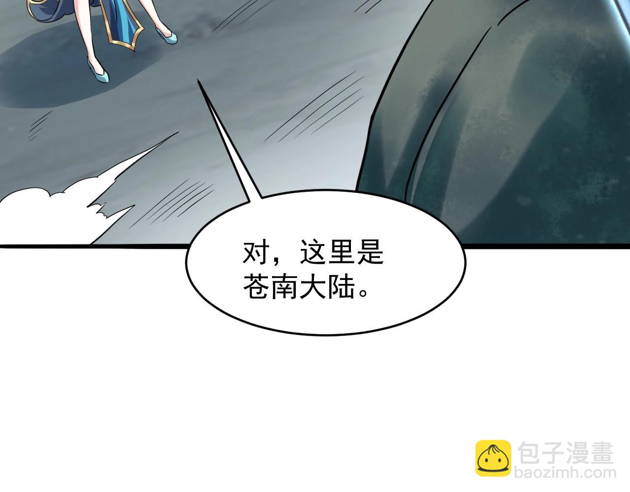 第59话 九幽试炼(1/4)-第60话