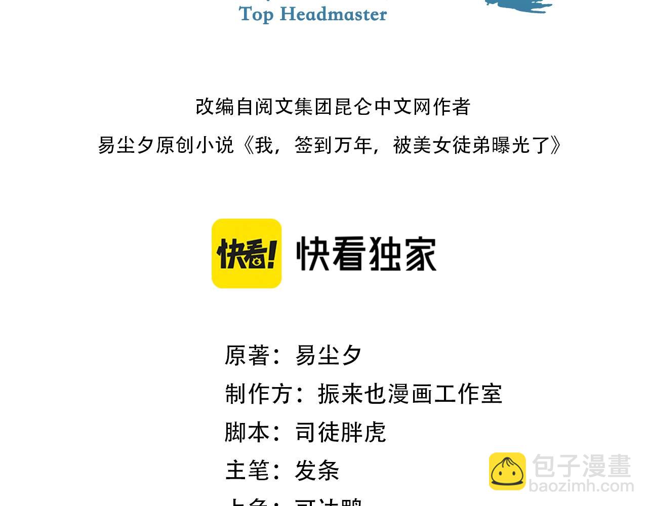 第59话 九幽试炼(1/4)-第60话