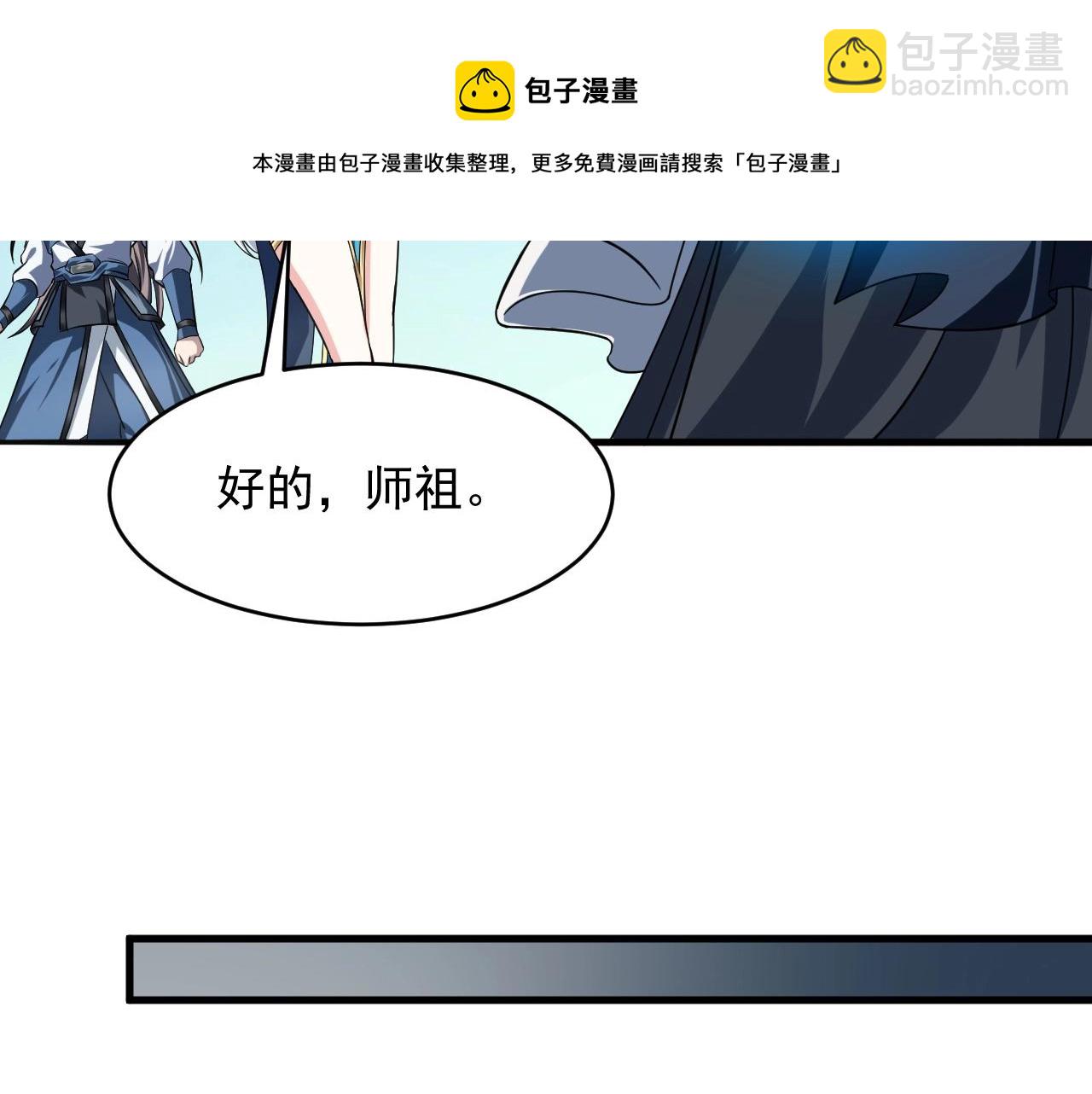 第59话 九幽试炼(1/4)-第60话