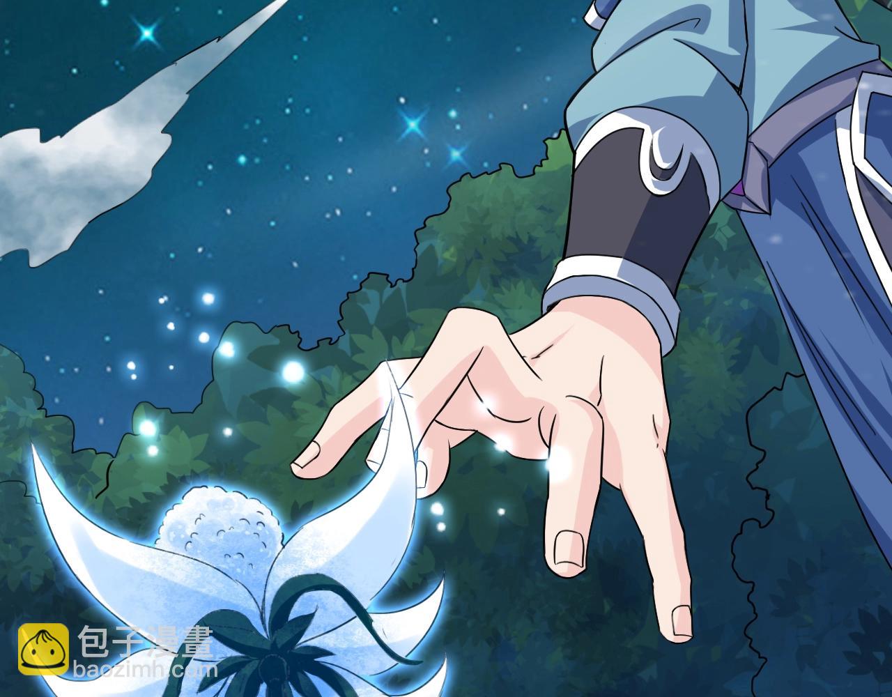 第61话 九叶仙草之争(1/4)-第62话