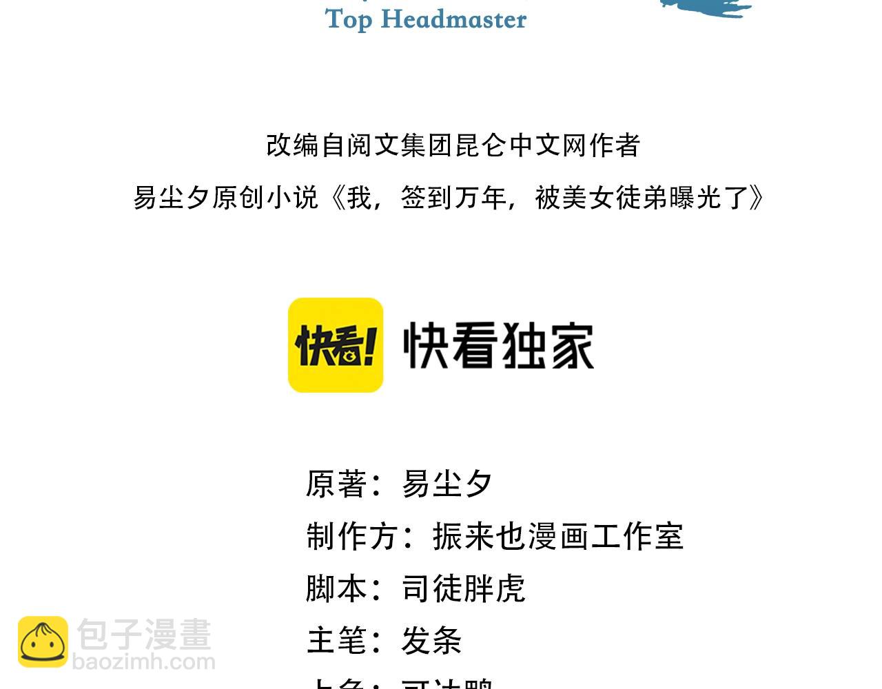 第61话 九叶仙草之争(1/4)-第62话