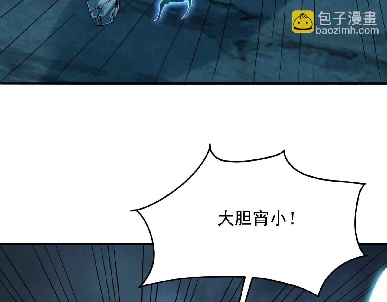 第61话 九叶仙草之争(1/4)-第62话