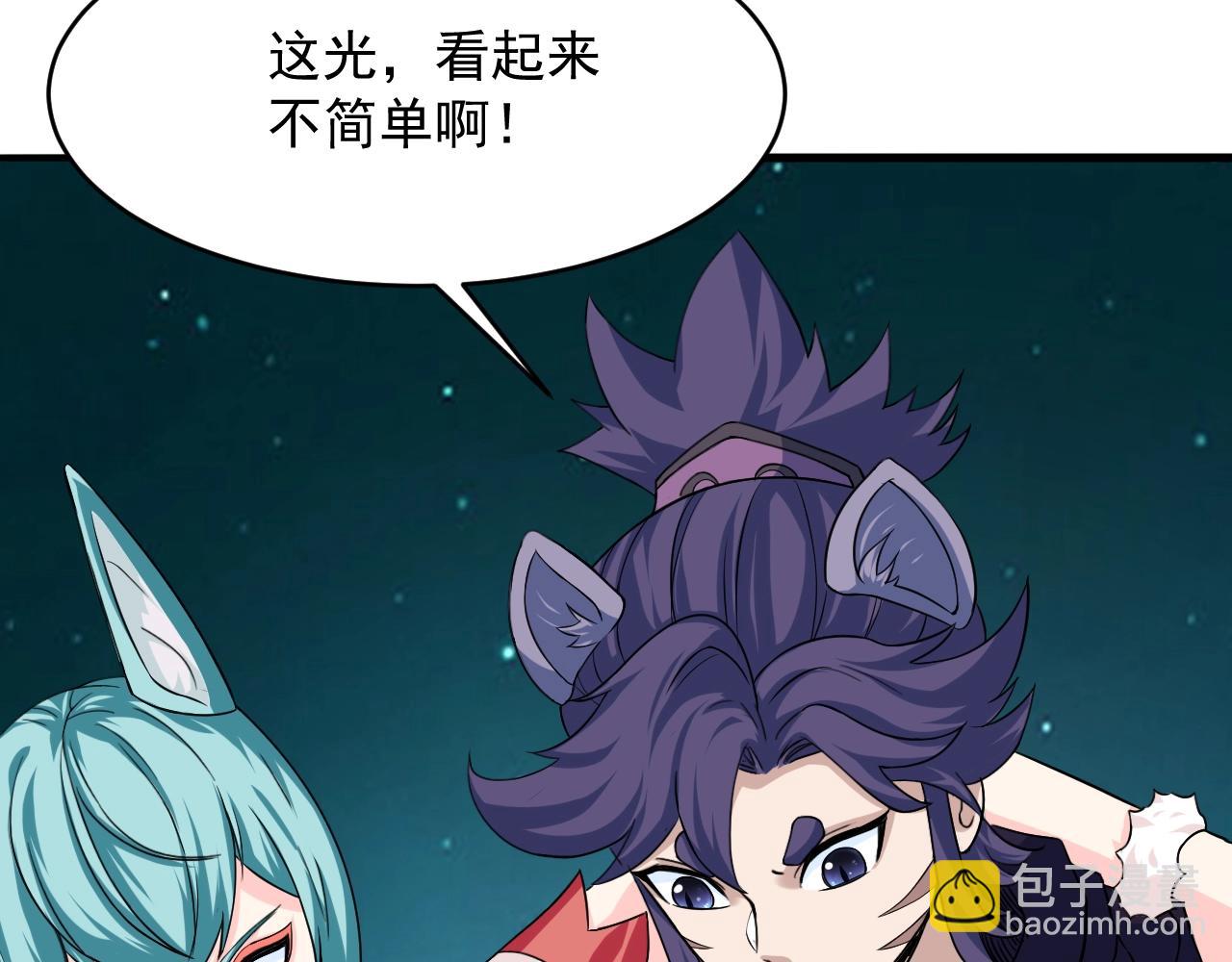 第61话 九叶仙草之争(1/4)-第62话