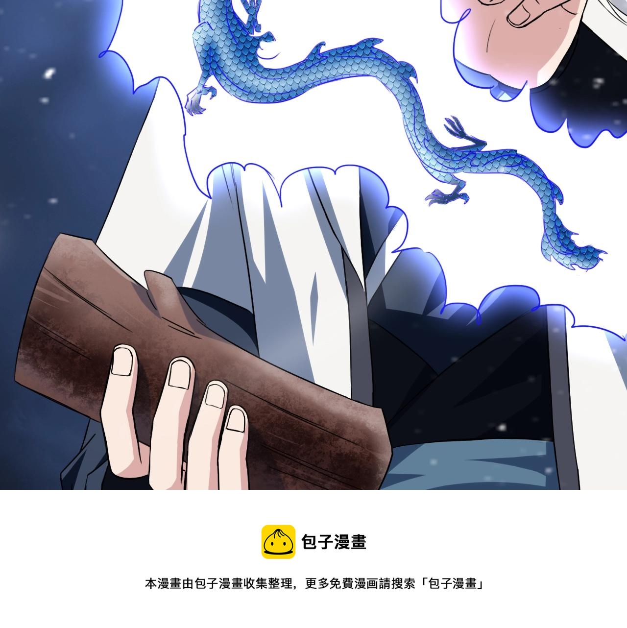 我师祖天下无敌 - 第63话 大陆隐秘(2/4) - 5