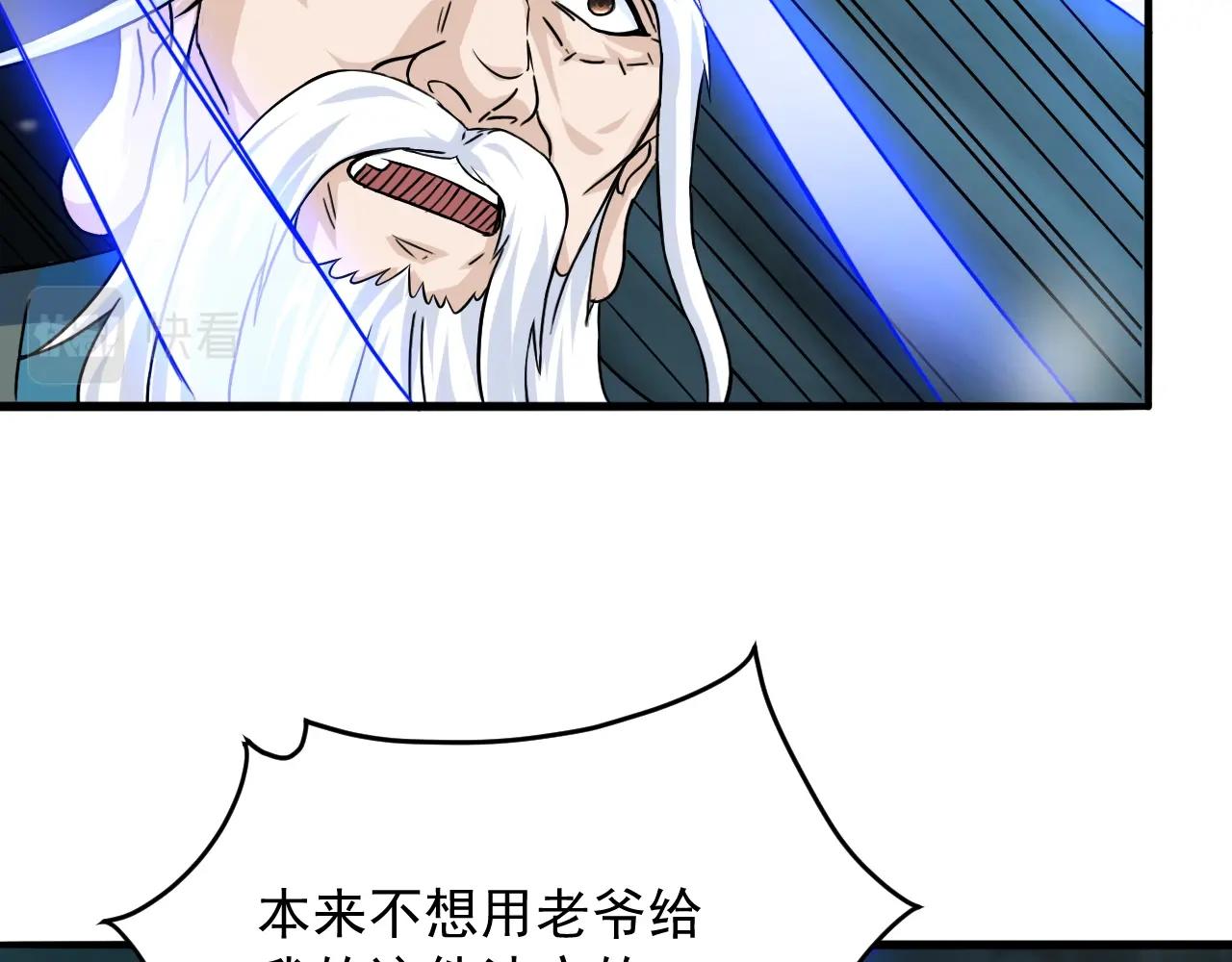 第65话 红色邪龙(1/3)-第66话