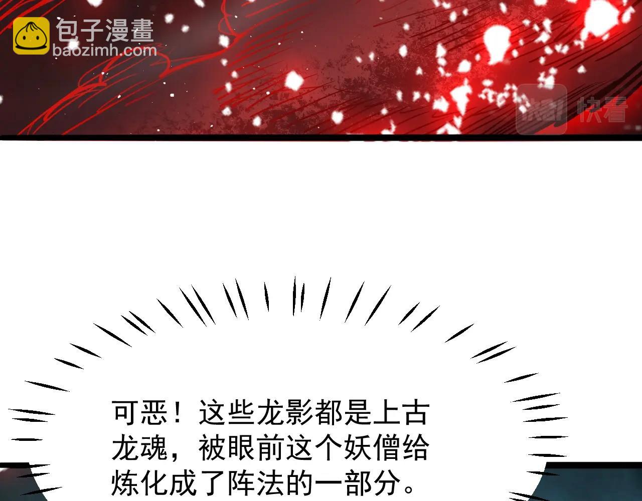 第65话 红色邪龙(1/3)-第66话