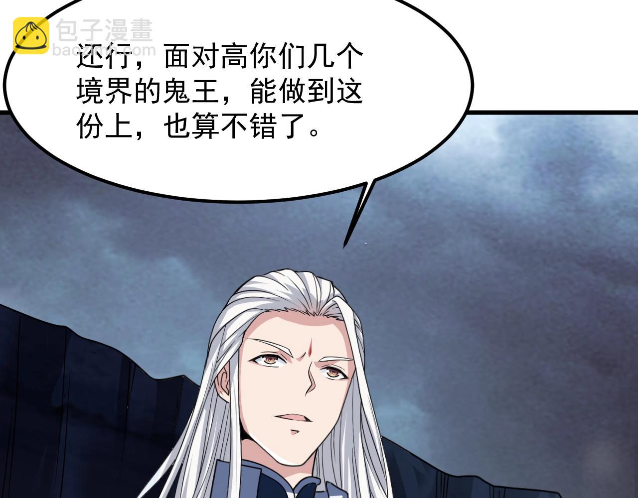 第8话 灭杀鬼王(1/4)-第8话