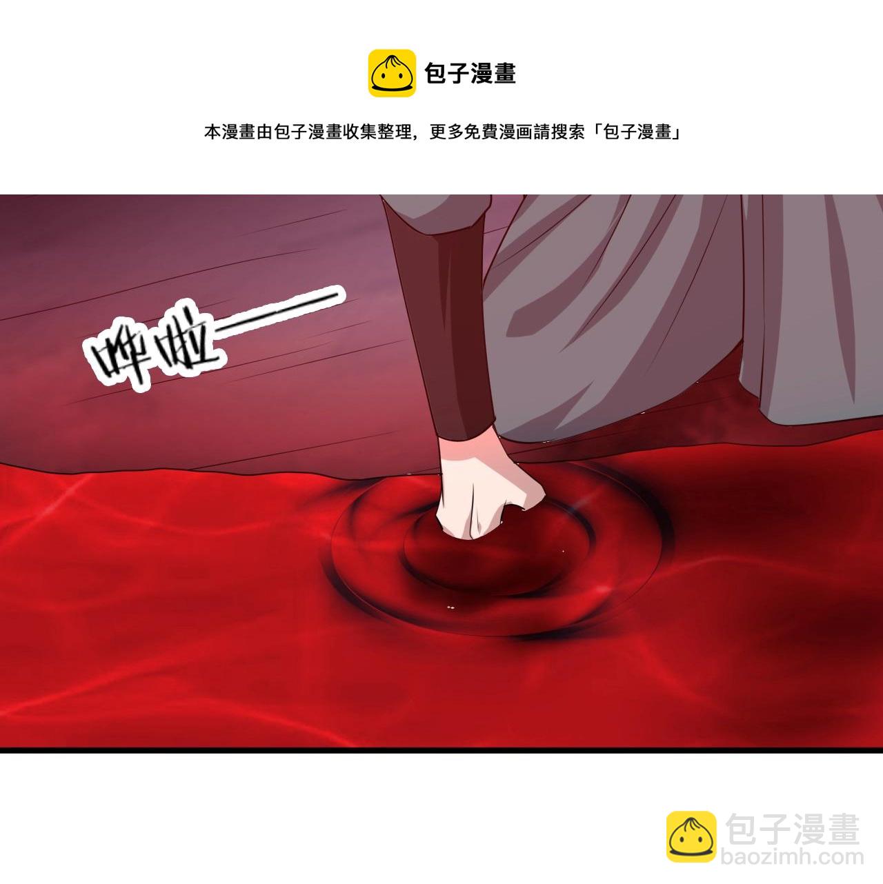 我师祖天下无敌 - 第8话 灭杀鬼王(3/4) - 1