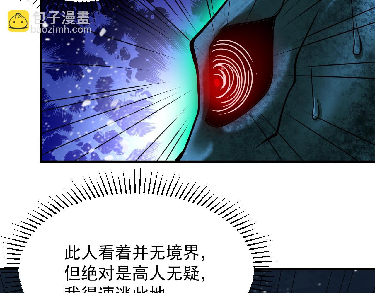 第8话 灭杀鬼王(1/4)-第8话