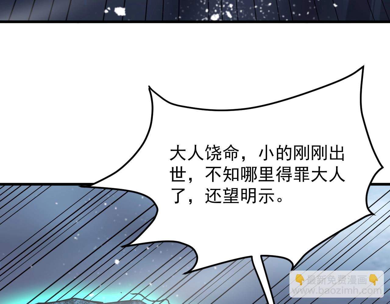 第8话 灭杀鬼王(1/4)-第8话