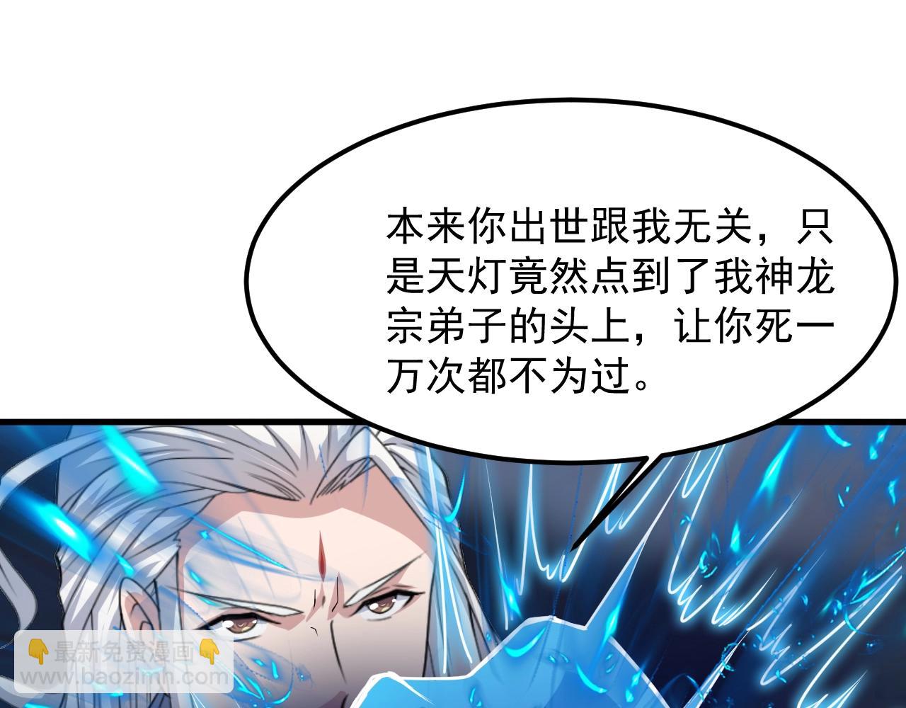 第8话 灭杀鬼王(1/4)-第8话