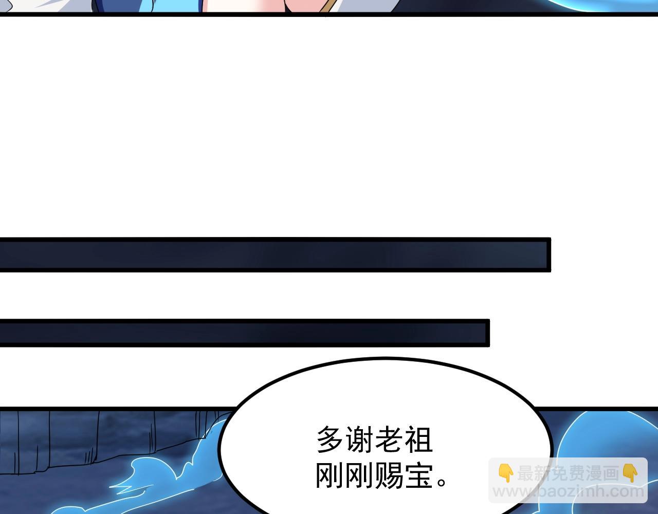 第8话 灭杀鬼王(1/4)-第8话