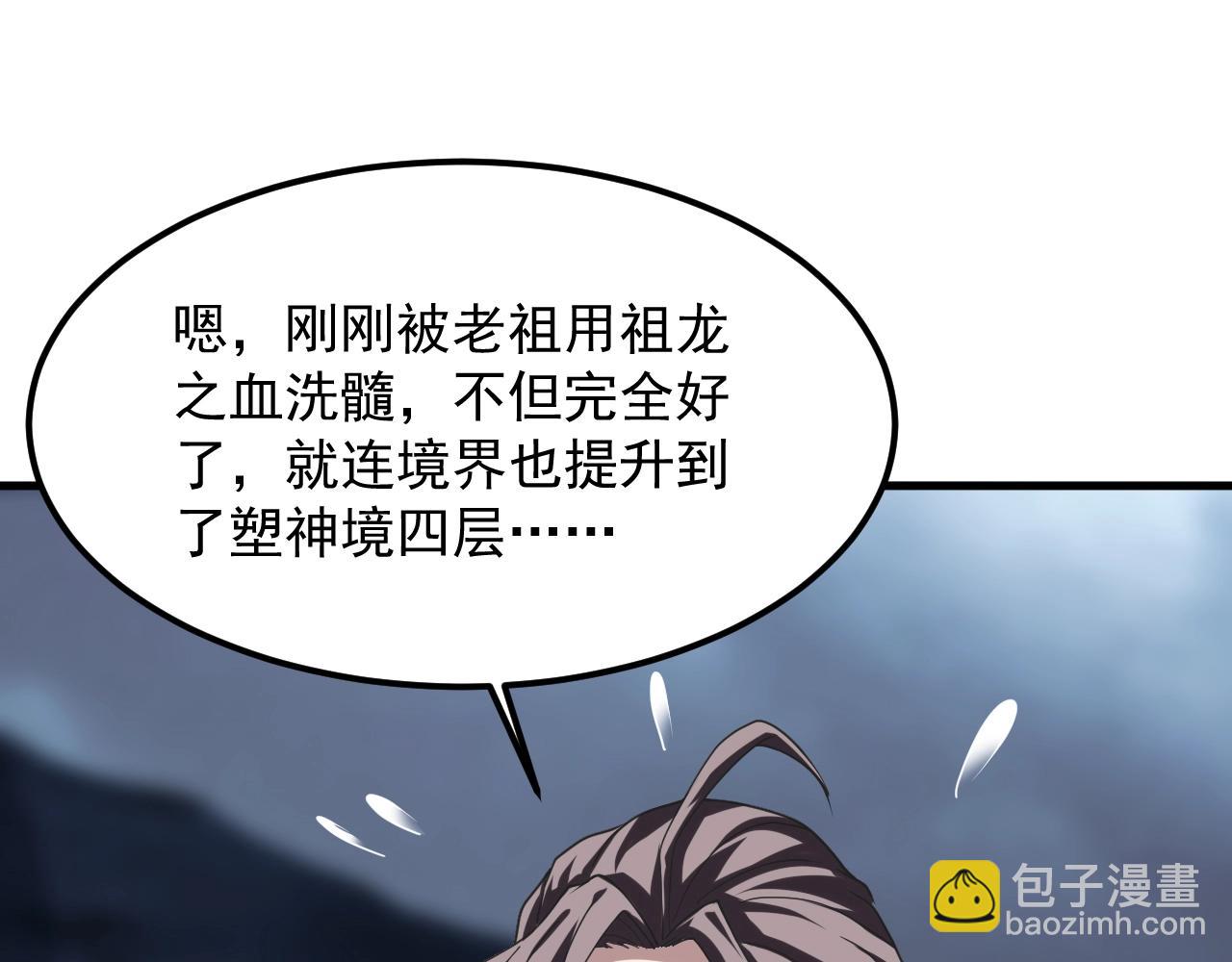 第8话 灭杀鬼王(1/4)-第8话