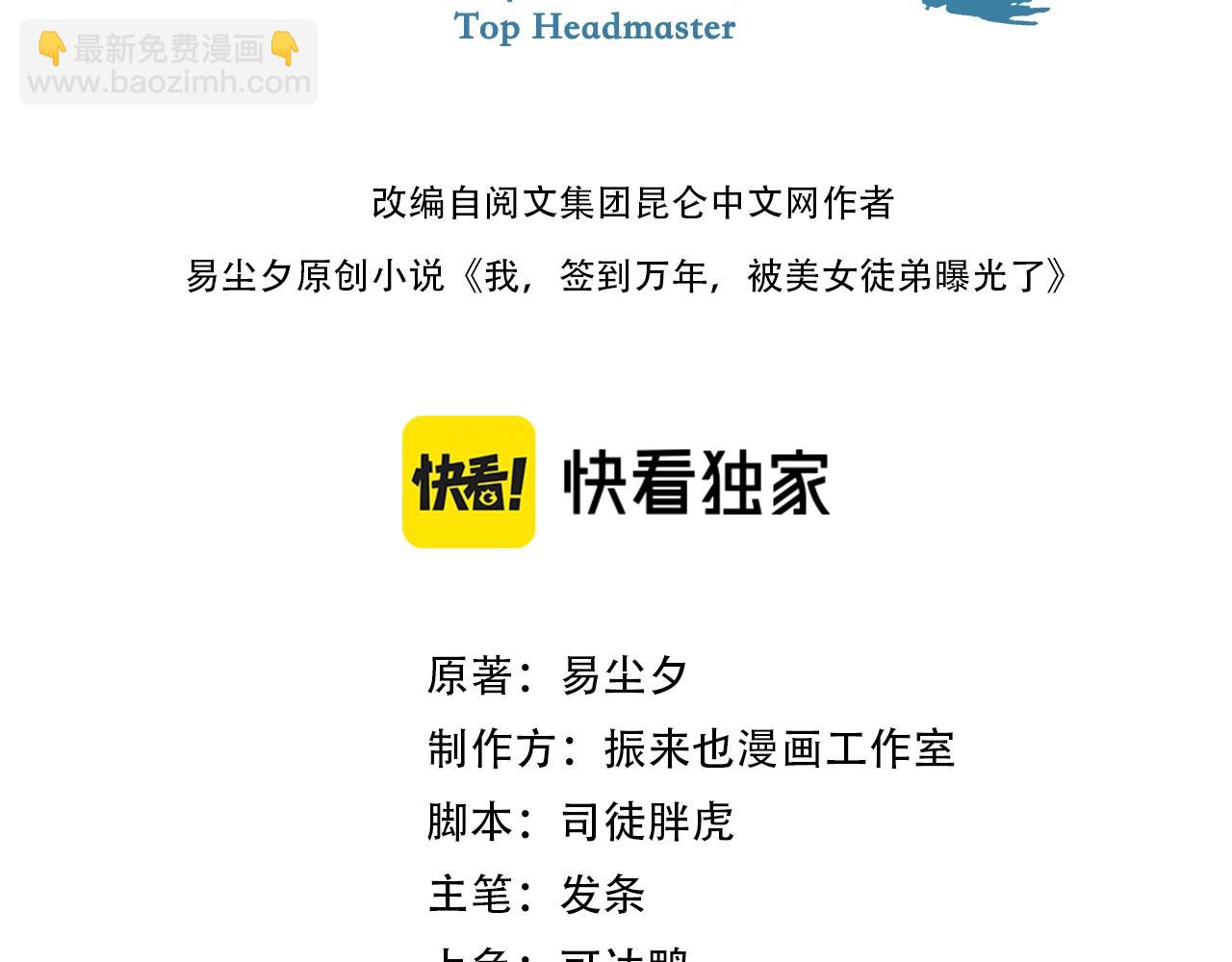 第71话 太上忘情(1/4)-第72话