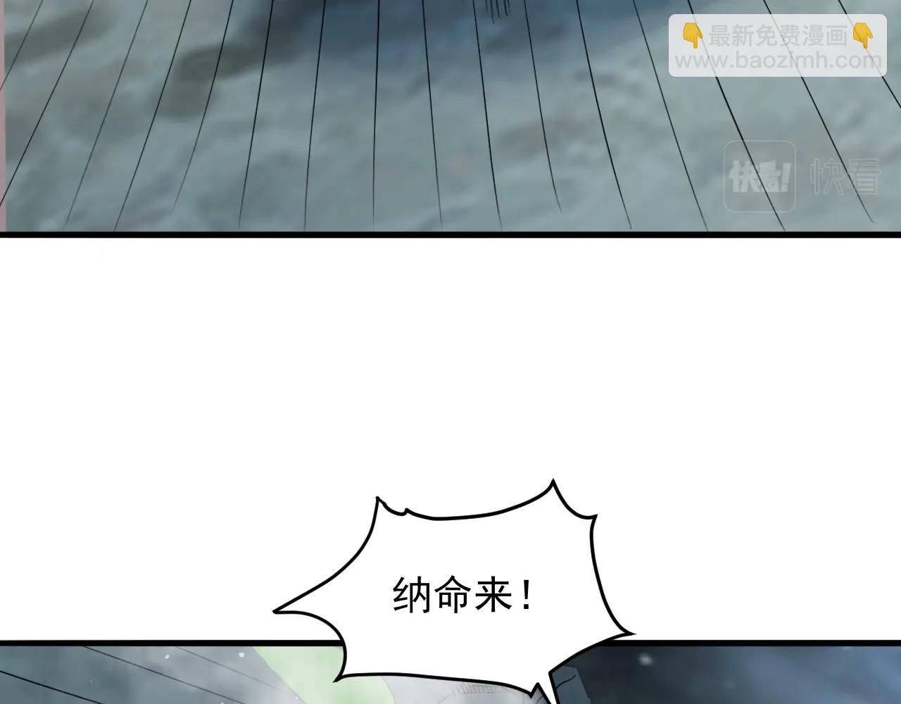 我师祖天下无敌 - 第71话 太上忘情(2/4) - 5