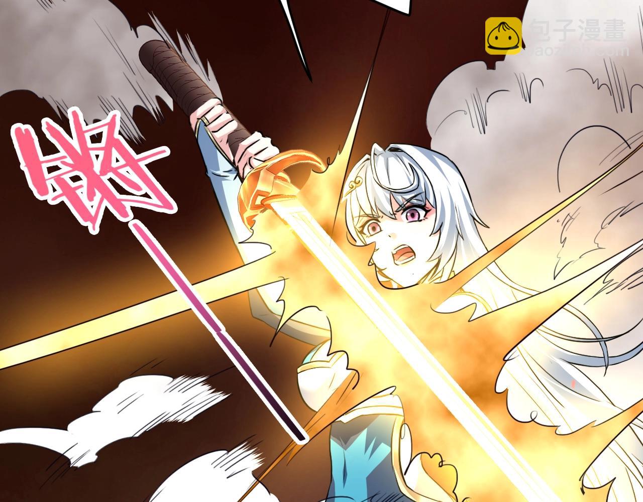 我師祖天下無敵 - 第73話 洛璃的星穹幻滅(1/4) - 4