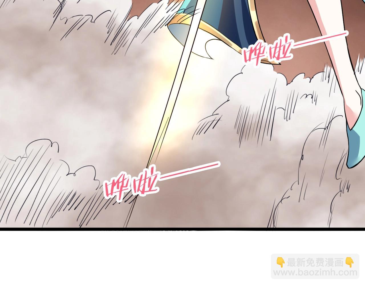 我師祖天下無敵 - 第73話 洛璃的星穹幻滅(1/4) - 6