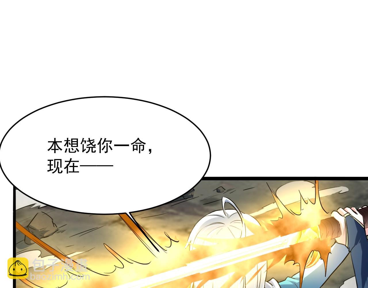 我師祖天下無敵 - 第73話 洛璃的星穹幻滅(1/4) - 7
