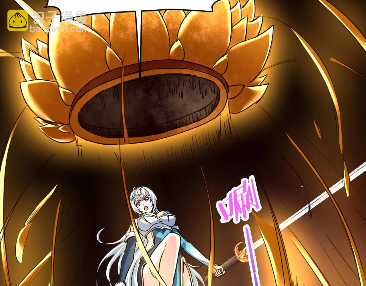 我師祖天下無敵 - 第73話 洛璃的星穹幻滅(1/4) - 1