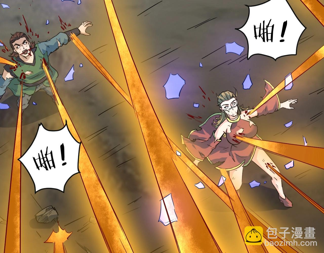 我師祖天下無敵 - 第73話 洛璃的星穹幻滅(1/4) - 1