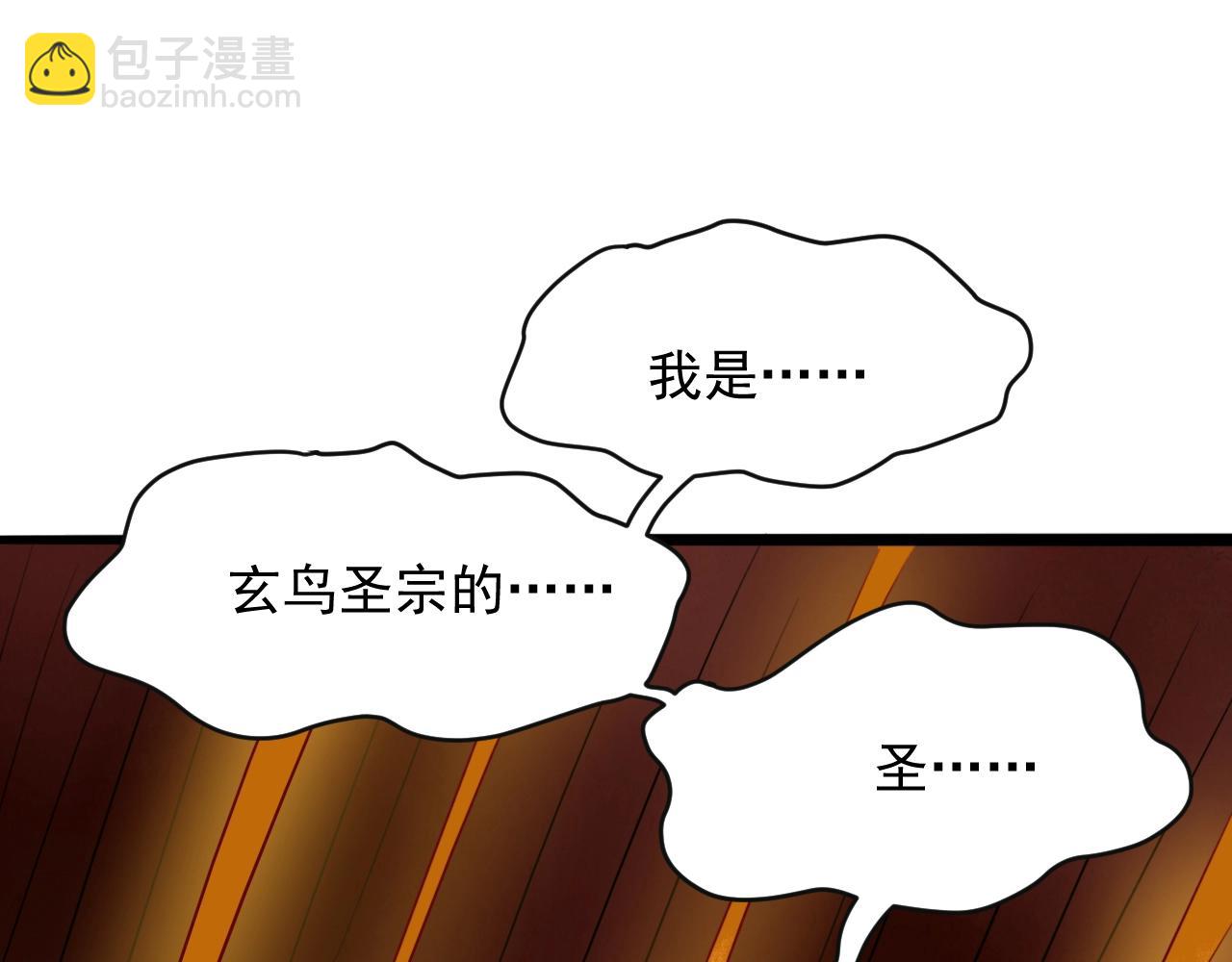 我師祖天下無敵 - 第73話 洛璃的星穹幻滅(1/4) - 4