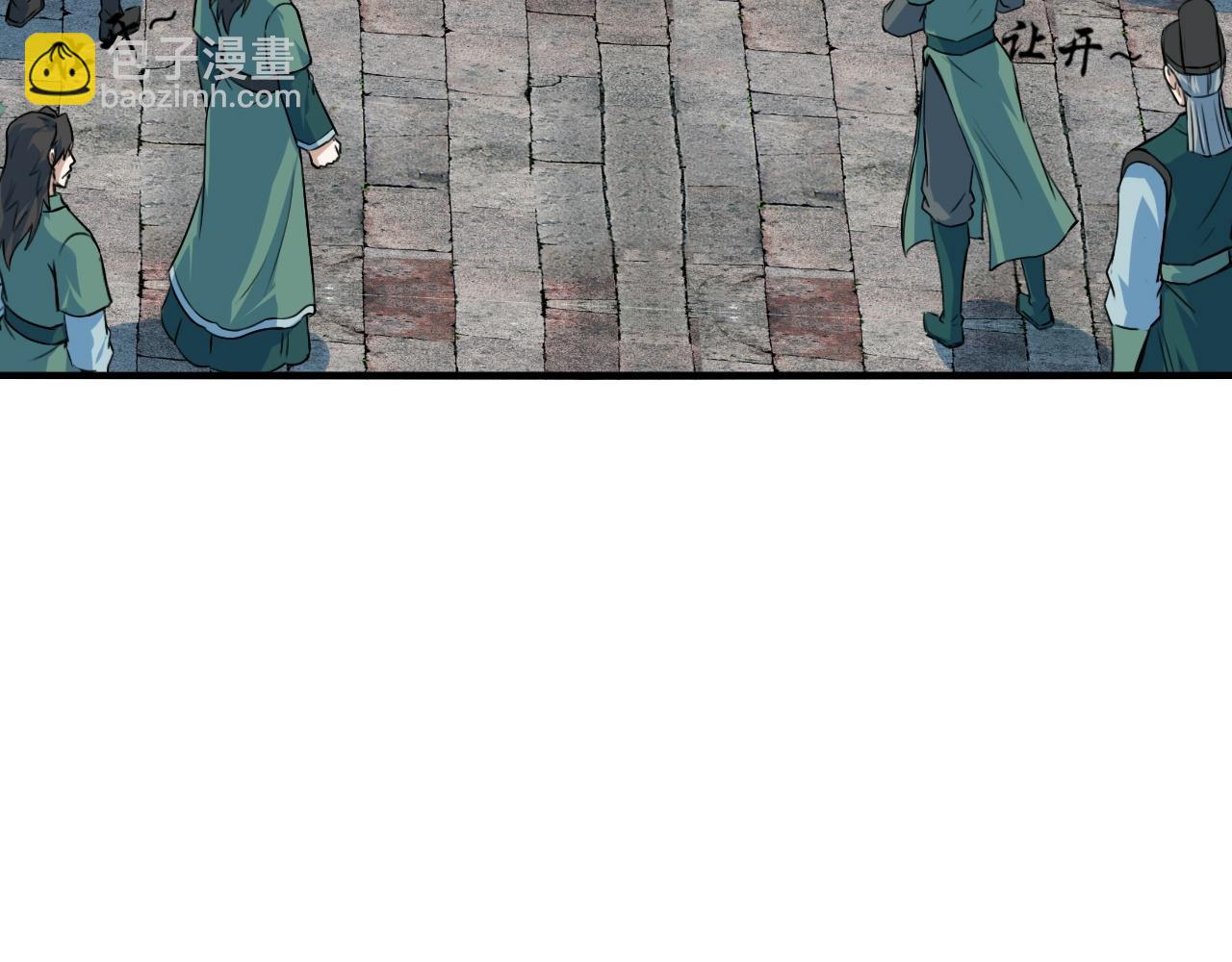 我師祖天下無敵 - 第73話 洛璃的星穹幻滅(1/4) - 6