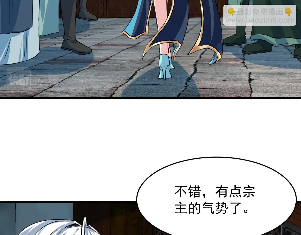 我師祖天下無敵 - 第73話 洛璃的星穹幻滅(1/4) - 1