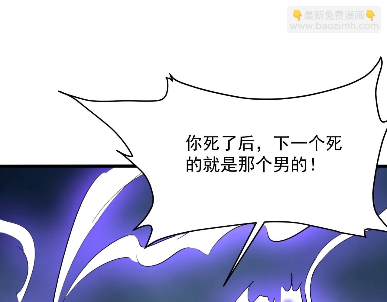 我師祖天下無敵 - 第73話 洛璃的星穹幻滅(1/4) - 5