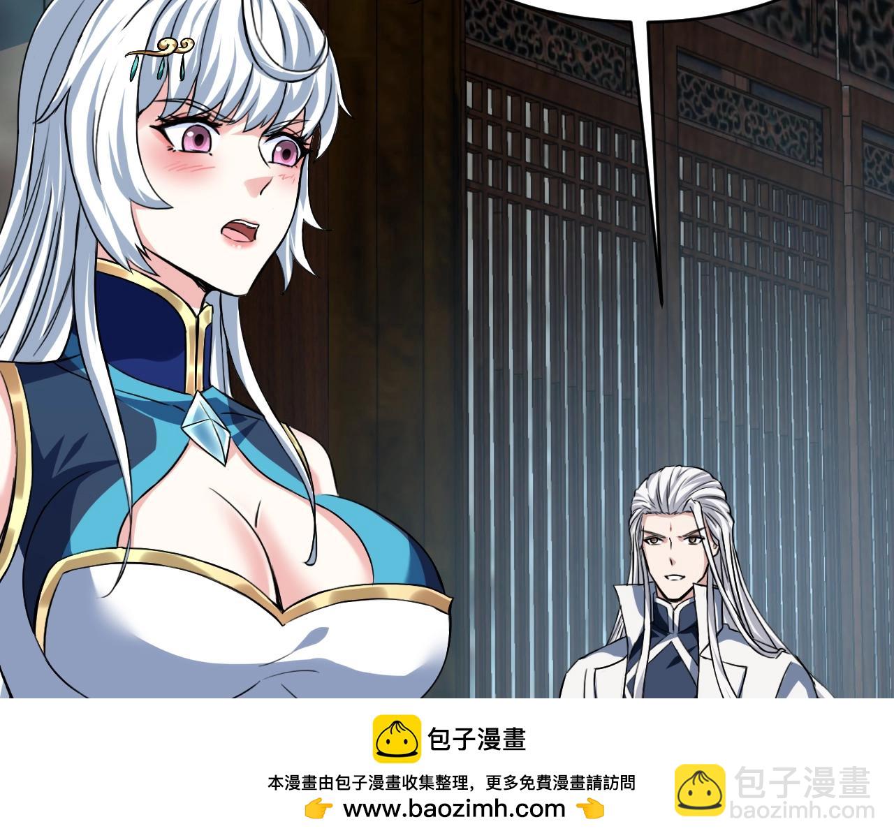 我師祖天下無敵 - 第73話 洛璃的星穹幻滅(1/4) - 2