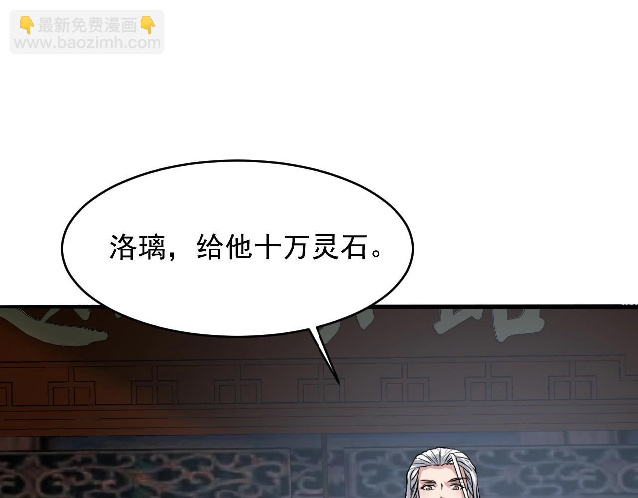 我师祖天下无敌 - 第73话 洛璃的星穹幻灭(2/4) - 3