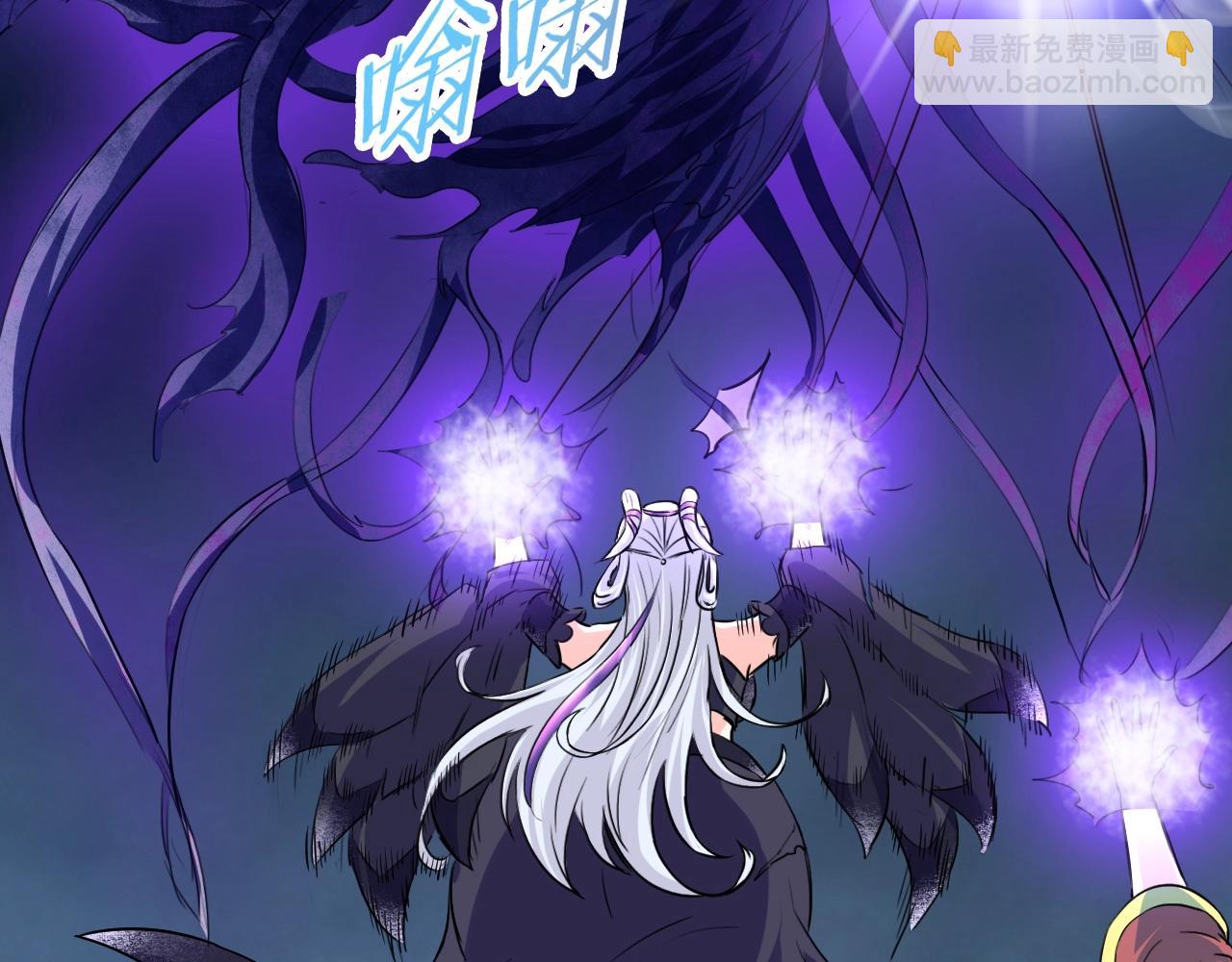 我師祖天下無敵 - 第73話 洛璃的星穹幻滅(1/4) - 1