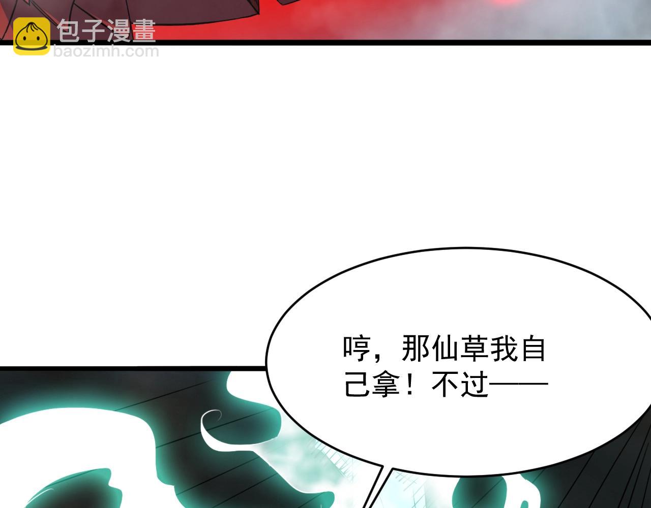 第75话 神土来人(1/4)-第76话