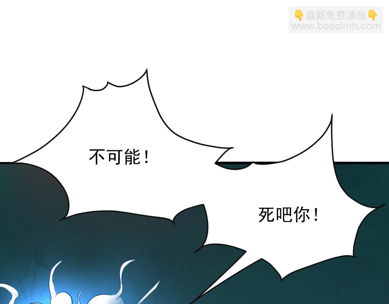 我師祖天下無敵 - 第77話 修羅鎧甲(1/4) - 2