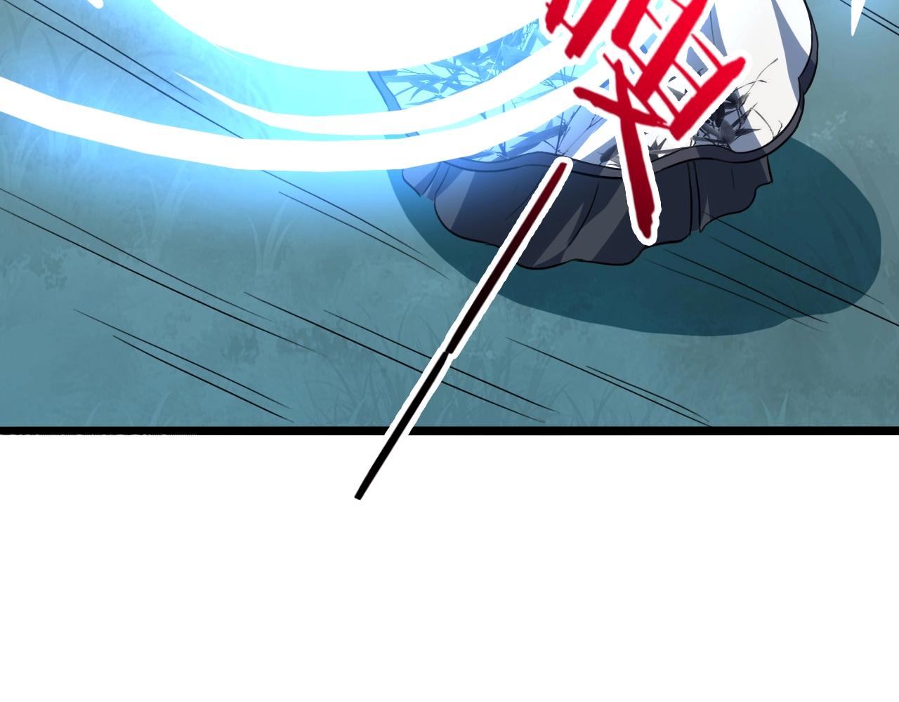 我師祖天下無敵 - 第77話 修羅鎧甲(1/4) - 1