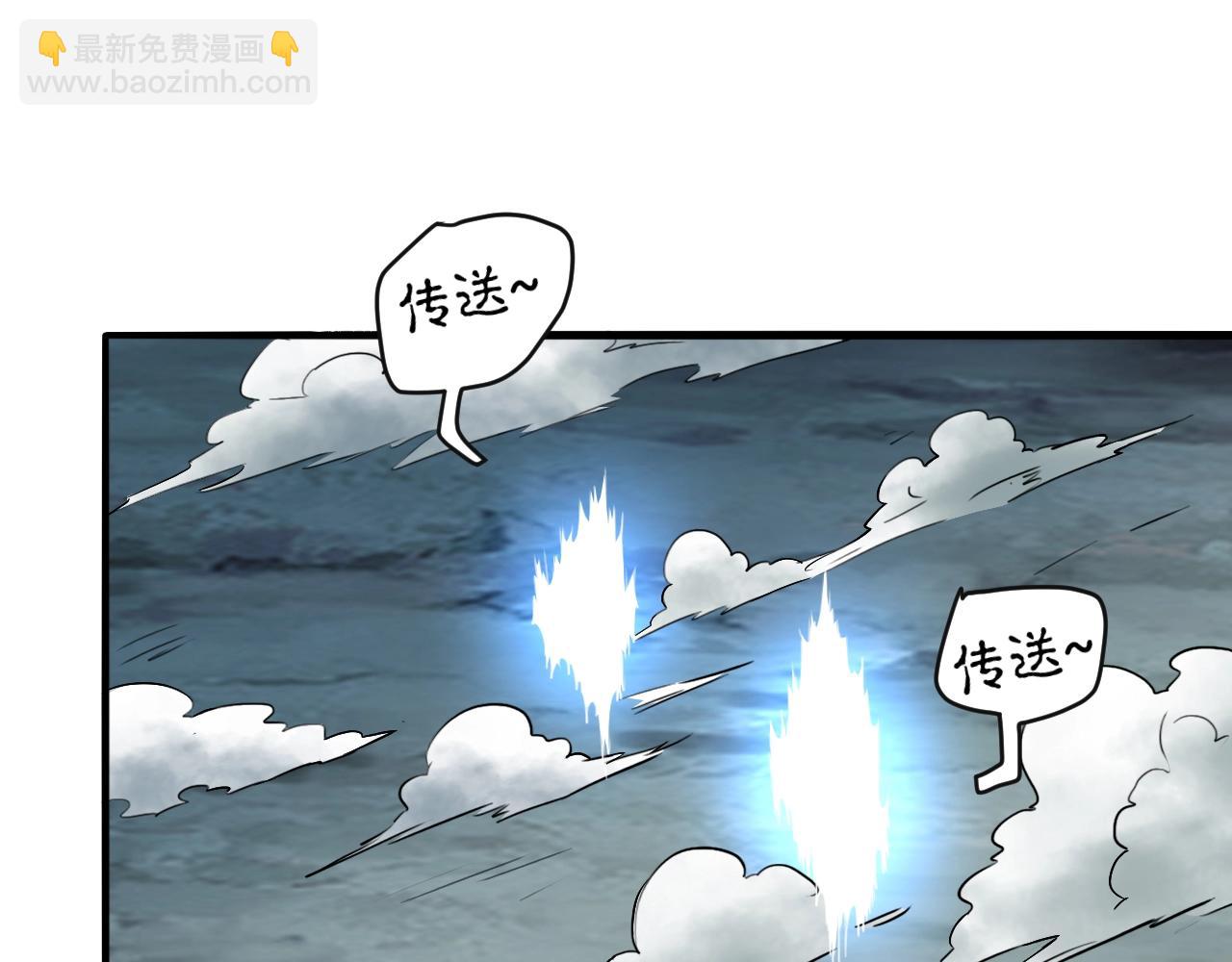 我師祖天下無敵 - 第77話 修羅鎧甲(1/4) - 8