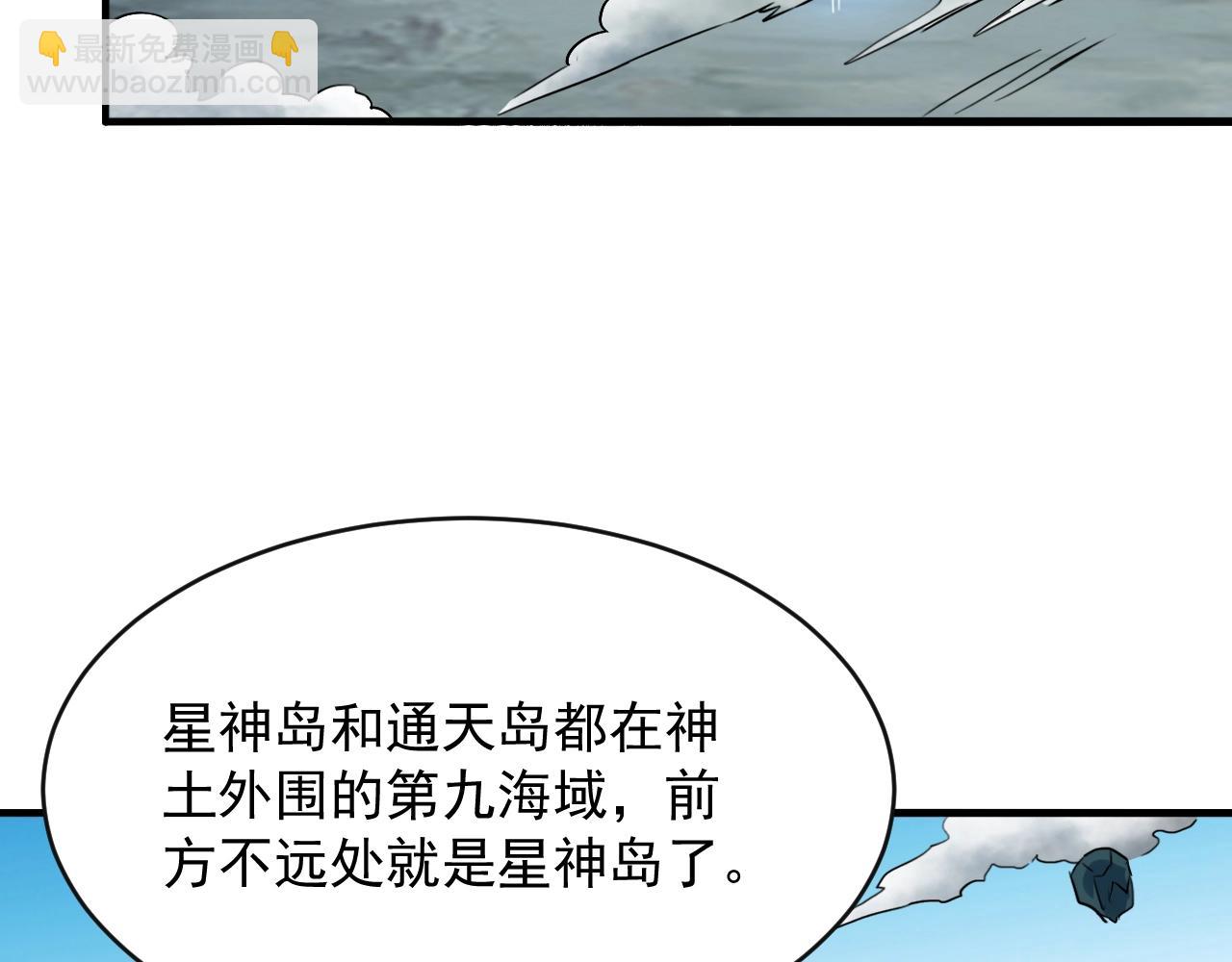 我師祖天下無敵 - 第77話 修羅鎧甲(1/4) - 1