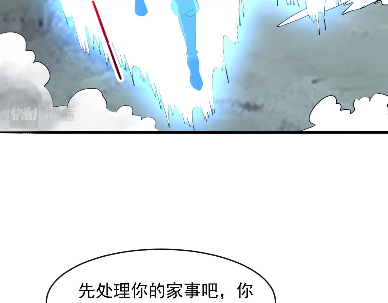 我師祖天下無敵 - 第77話 修羅鎧甲(1/4) - 4