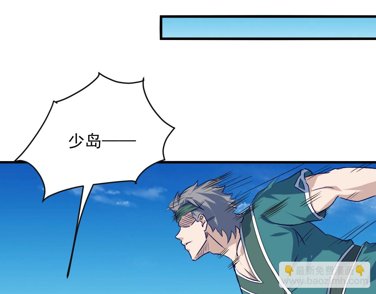 我師祖天下無敵 - 第77話 修羅鎧甲(1/4) - 8