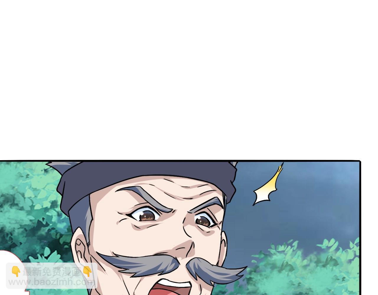 我師祖天下無敵 - 第77話 修羅鎧甲(1/4) - 5