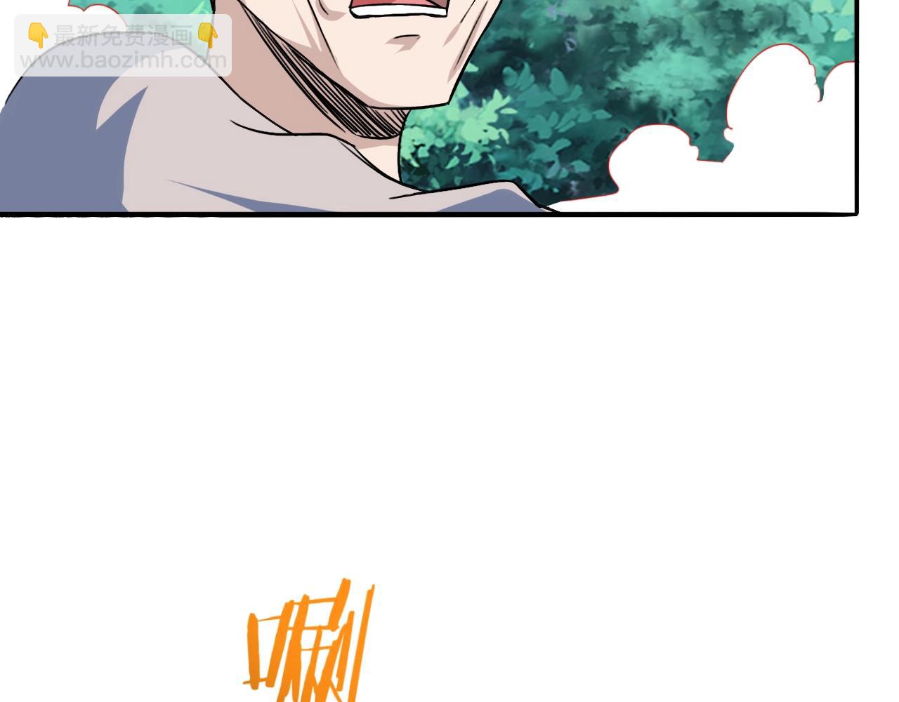 我師祖天下無敵 - 第77話 修羅鎧甲(1/4) - 6