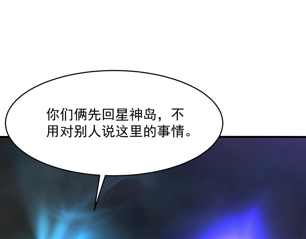 我师祖天下无敌 - 第79话 龙轩现身(3/4) - 2