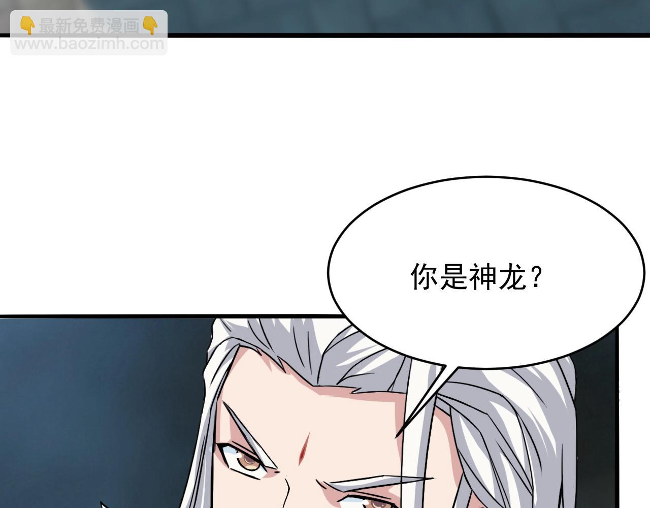 第79话 龙轩现身(1/4)-第80话