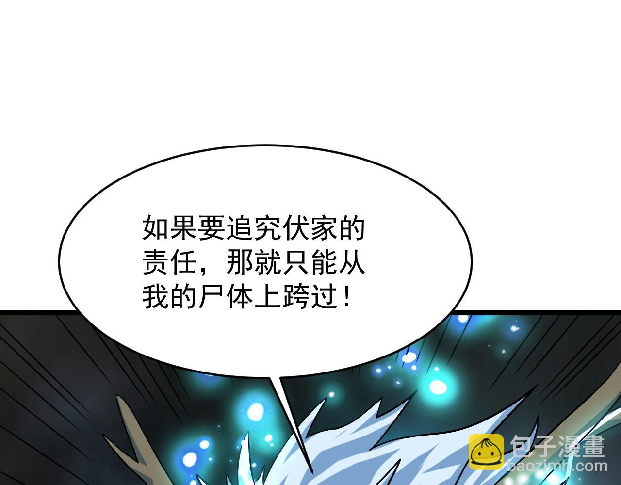 第79话 龙轩现身(1/4)-第80话