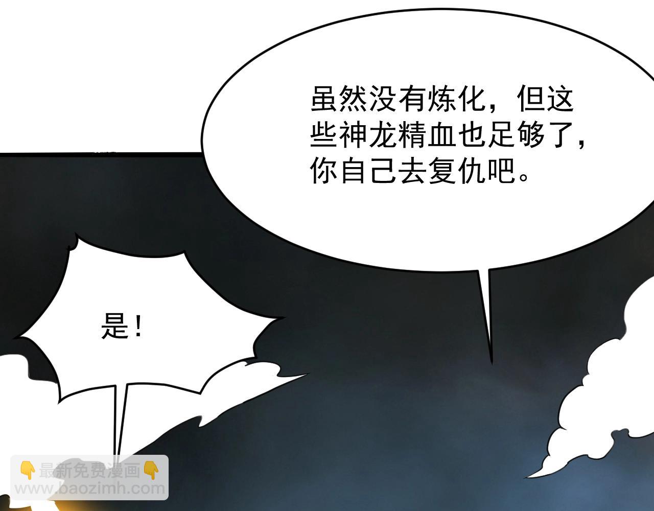 第79话 龙轩现身(1/4)-第80话