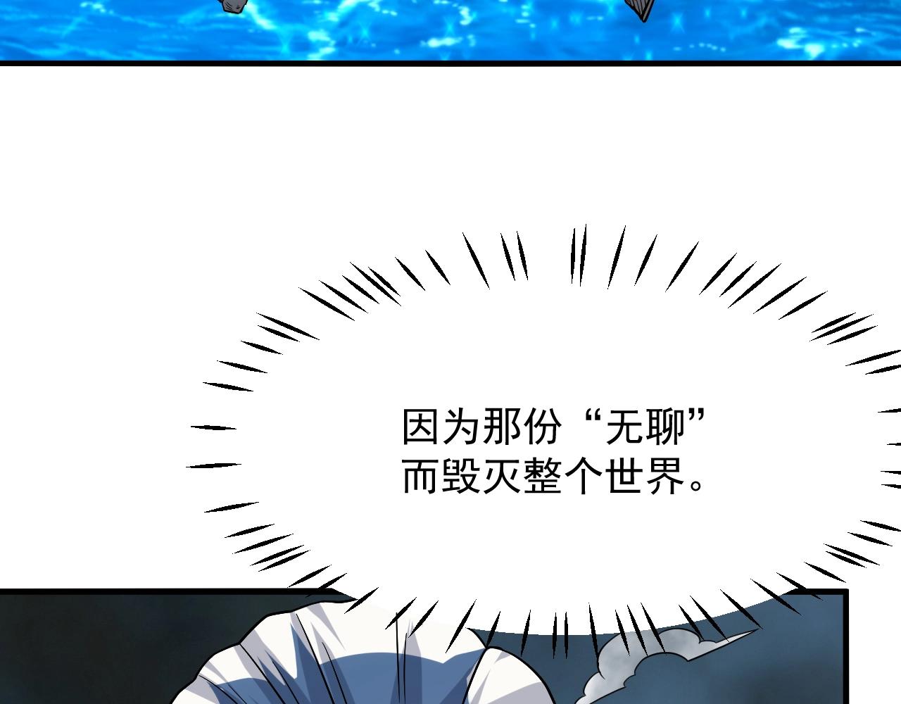 第80话 此间事了(1/4)-第82话