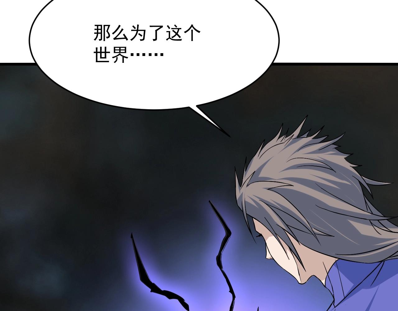 第80话 此间事了(1/4)-第82话