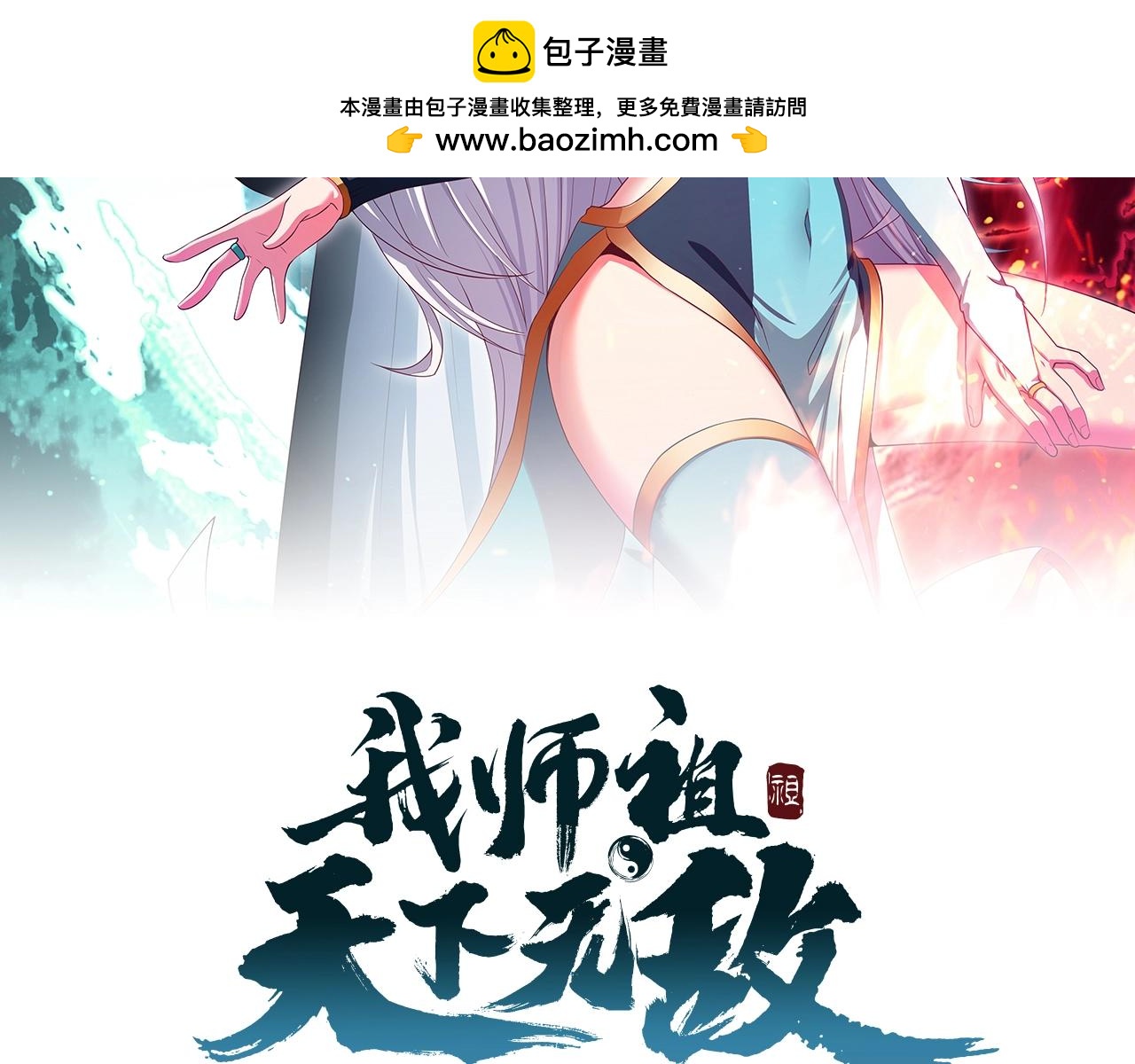 第80话 此间事了(1/4)-第82话