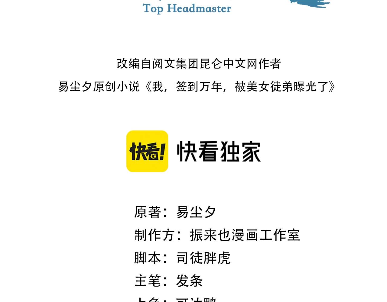 第80话 此间事了(1/4)-第82话